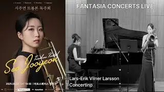 [공연실황] 서주연 트롬본 독주회 -  Lars-Erik Vilner Larsson (1908-1986) : Concertino