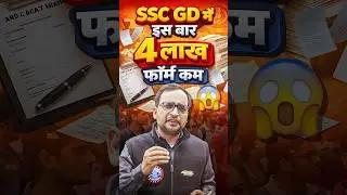 SSC GD Form Fill Up 2026 | SSC GD Total Form Fill Up | Details By Ankit Bhati Sir