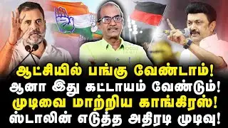 விஜயை கையில் எடுத்த RSS! தேரை இழுத்து தெருவில் விட திட்டம்! |Journalist Priyan||Anbazhagan|