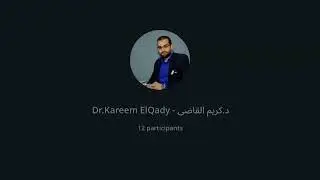 المحاضرة الثانية فى التوحيد للفرقة الثانيه شريعة اسلامية د.كريم القاضى