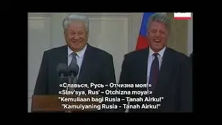 Патриотическая песня,Patrioticheskaya Pesnya-former anthem of Russia-sub Русский & Indonesia