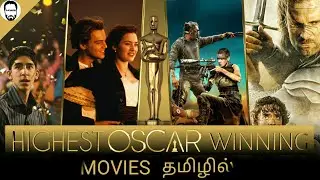 Top 10 Highest Oscar winning Movies in Tamil Dubbed | Best Hollywood movies in Tamil | Playtamildub