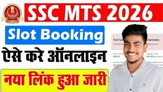 📢 SSC MTS & Havildar Slot Booking 2025 | Exam Date | Shift Selection | Self Slot Booking