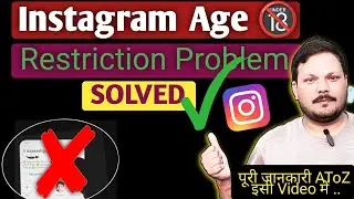 How To Solve Instagram 🔞 Age Restriction Problem 😔 | Instagram Profile Locked 🔐 Fix 2025 | Hindi 