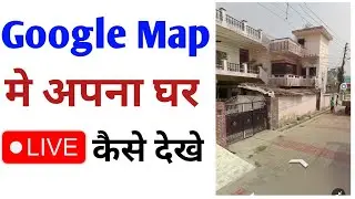 How to find your house on Google Maps