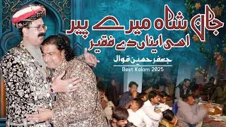 Jaan Shah Mere Peer | Super Hit Kalam 2025 | Sain Jafar Hussain Qawwal 2025 | Marwatiya Jahaniya TV