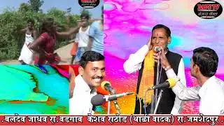 Govind Maharaj Jamshedpur ll वाट देखच दारु वाळो ll ह भ प गोविंद महाराज रा जमशेदपुर ता पुसद सुपर भजन.
