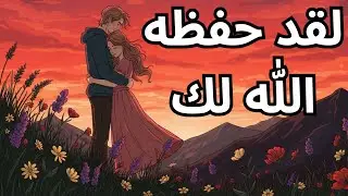 الله يتكلم بوضوح: لا تيأس من هذا الشخص، ما زال الشخص المناسب لك