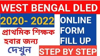 How to apply dled apllication online west bengal 2020 2022