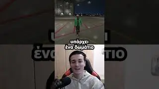 &Mu;&Eta;&Nu; &Pi;&Alpha;&Sigma; &Sigma;&Tau;&Omicron; &Alpha;&Epsilon;&Rho;&Omicron;&Delta;&Rho;&Omicron;&Mu;&Iota;&Omicron; &Tau;&Alpha; &Mu;&Epsilon;&Sigma;&Alpha;&Nu;&Upsilon;&Chi;&Tau;&Alpha; &Sigma;&Tau;&Omicron; GTA 5