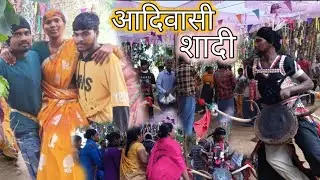 आदिवासी Christian Sadi | हल्दी शाही नृत्य | Cg Aadiwasi Christian Marriage.