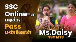 SSC Online ல படிச்சு பாஸ் பண்ணேன் - Daisy , SSC MTS | 7305092269 | Veranda Race
