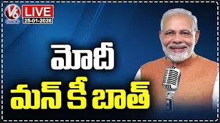 LIVE : PM Modi address Mann Ki Baat | 130th Episode | V6 News