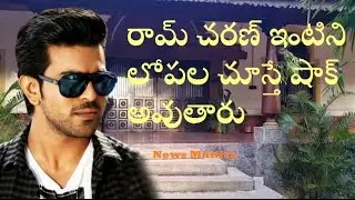 Ram Charan House Inside View | Tollywood Hero Ram Charan Personal Life Photos | News Mantra