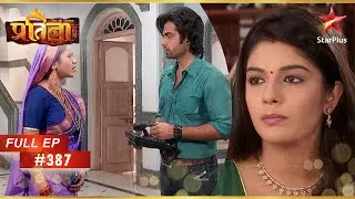 Sumitra ने Pratigya के लिए जाल बिछाया! | Full Episode: 387 | Mann Kee Awaaz Pratigya
