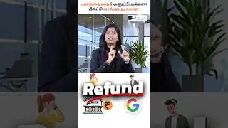 தவறாக அனுப்பிய பணம் மீண்டும் வருமா? - Online Transaction Mistake #upitips