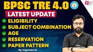 BPSC TRE 4.0 Latest News | BPSC TRE 4.0 Eligibility, Subject Combination, Age & Reservation | Yogi