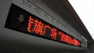 東莞軌道交通2號線(往虎門火車站)地下段行車片段 DongGuan Rail Trainsit Line 2(to Humen Railway Station)