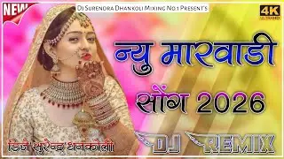 New_Marwadi_Song_Dj_Remix_2026___New_Rajasthani_Song_2026___न्यू_मारवाड़ी_सॉन्ग___Jaisalmer_Song(128
