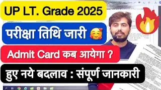 📢 UP LT Grade Exam Date Out 2025 | Admit Card Kab Aayega? | Full Details by Rohit Vaidwan Sir