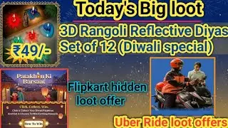 Today's loot deals | Digihaat latest loot offers | flipkart hidden offers | Uber coupon code #Yt