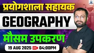 Lab Assistant Geography Classes 2025 | मौसम उपकरण | Geography for Lab Assistant