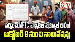 &ldquo;Telangana Panchayat Elections 2025 | Sarpanch, MPTC & ZPTC Polls from October 9&rdquo; | E6 TV