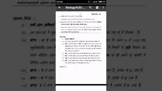 Biology || class 12 || Paper  ||of ||2018 || Set B ||