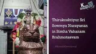 Srivilliputhur Sri Andal Nachiar Samedha Sri Rengamannar in Vasantha Utsavam 2023 #kamaladevotional