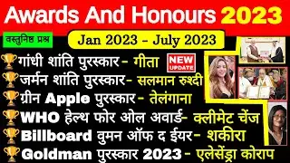 2023 के पुरस्कार और सम्मान | Awards and Honours 2023 | Imp Puraskar | Current Affairs 2023