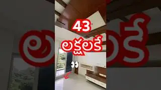 43 లక్షల కే 2BHK flat for sale in Vijayawada | house for sale in Vijayawada