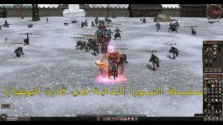 ماتين2الرسمي قارة اليوهارا هل نقدر نصمل بدون عتاد؟