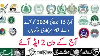 job in today || monday || July 2024 calendar || today govt jobs