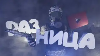 РАЗНИЦА МЕЖДУ ЮТУБЕРАМИ (21-24)SCP CLASSIFIED SITE