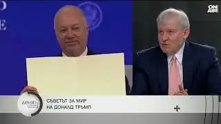 Румен Христов: ГЕРБ-СДС са на избори за победа, някой трябва да спре диктатора Путин