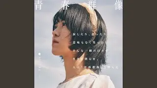 踏切 (2023 ver.)