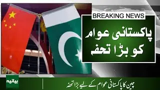 Will China's Karachi Gift Change Pakistan's Economy FOREVER?