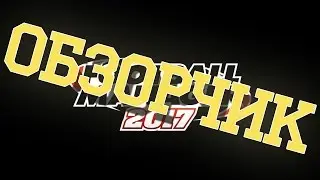 СТОИТ ЛИ ПОКУПАТЬ FOOTBALL MANAGER 2017?