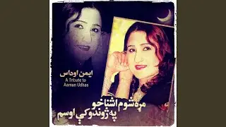 Zarhgiya Khwaar She Ta Da Khkulo Sabre De Walay Na