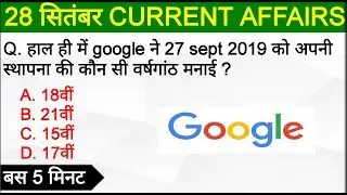 #daily_current_affairs #google 28 sept current affairs in hindi | academy 24x7