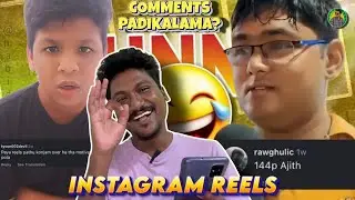Instagram Reels Reaction | முடியலடா சாமி 😅😆 | Reels Comments troll 🤣 | @HangoverStories 