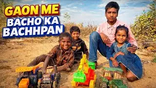 GAON ME BACHO KA MASTI 😍 | Desi Village Fun | Dil Chu Jane Wali Masti #villagelife 