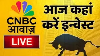 Stock Market Updates Live: आज कहां करें इन्वेस्ट |Business & Finance | 18th Feb 2026 | CNBC Awaaz