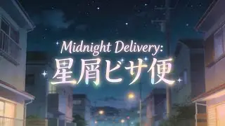 Midnight Delivery: 星屑ピザ便 | Anime Openings 2025🗻⛩️