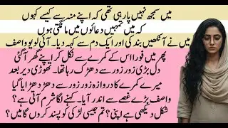 Unko Bhi Humse Mohabbat Ho | REVENGE BASED ROMANTIC LOVE STORY | PAKEEZAH STORIES