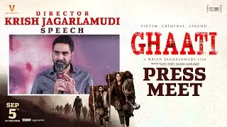 Krish Jagarlamudi Speech | GHAATI Movie Press Meet | Anushka Shetty | Vikram Prabhu | UV Creations