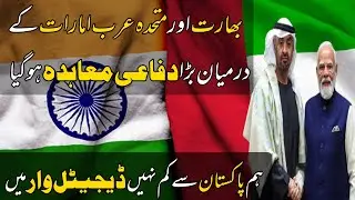 India-UAE Strategic Defence Pact Signals Rising Regional Alliances and Shifting Power Dynamics