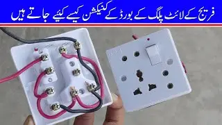 How to Connection the Refrigerator light Plug Board