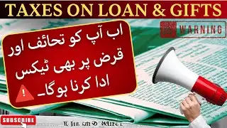 Taxation On Gifts And Loans In Pakistan 2024 | Unveiling The Latest Income Tax Laws & Regulations