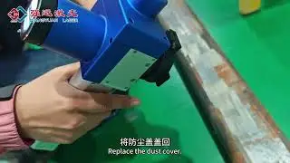 Operation video of the pulsed laser cleaning machine